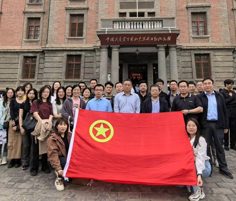傳承紅色血脈  激揚青春活力——農(nóng)墾中心團支部與農(nóng)田建設(shè)管理司、耕地質(zhì)量中心團支部赴北大紅樓聯(lián)合舉辦主題團日暨共建活動